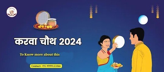 Karava chauth 2024 aur Vaivahik samasya